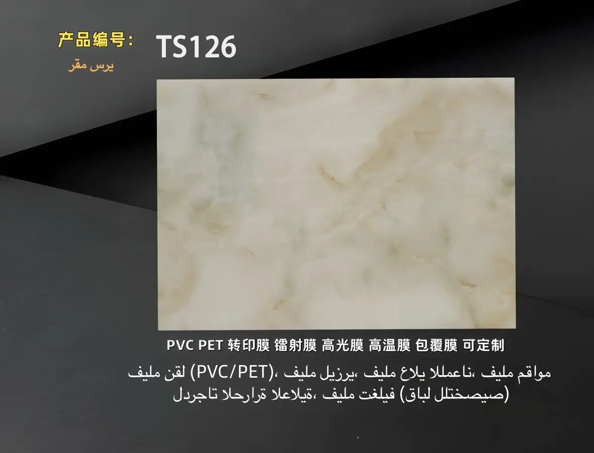 TS126