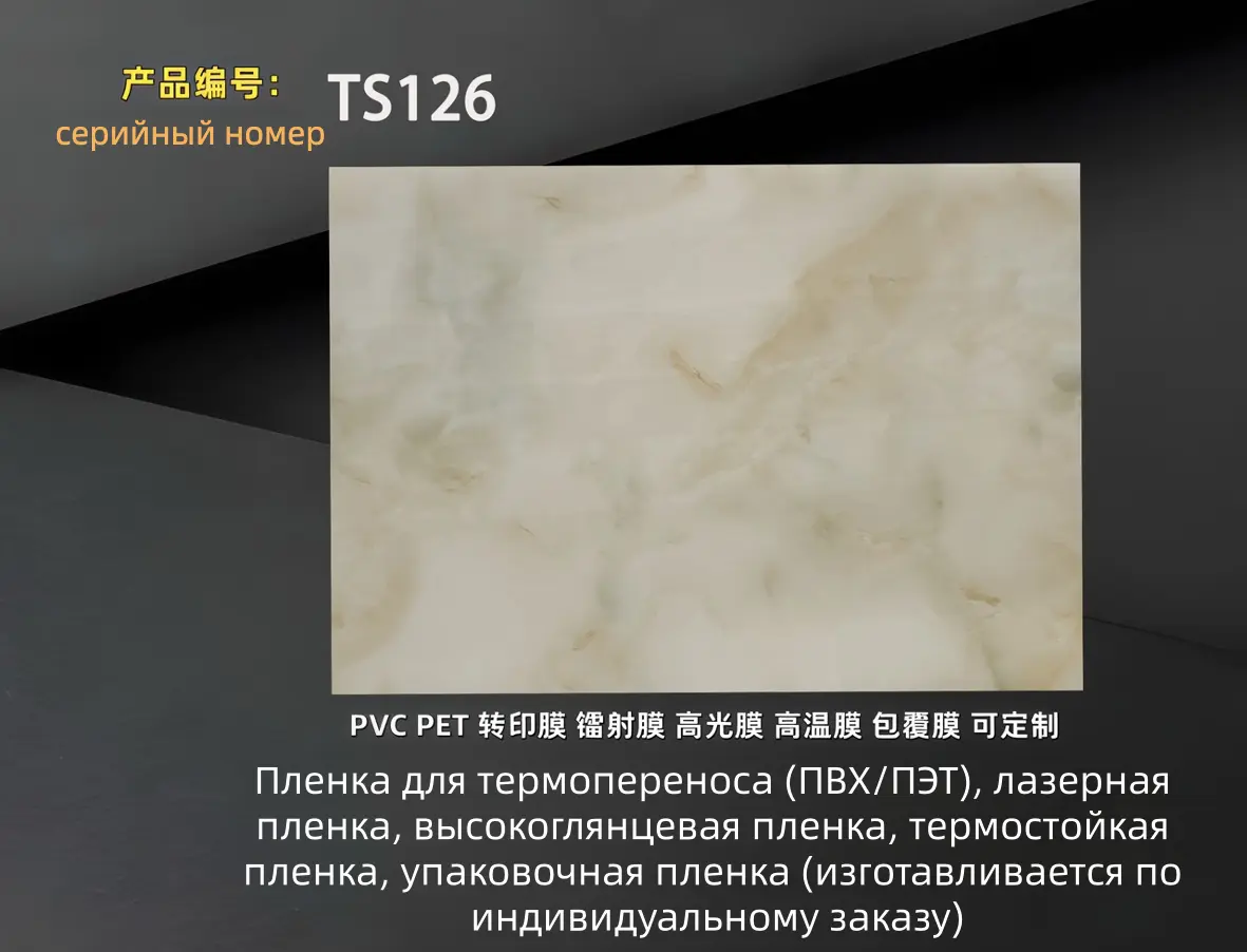 TS126