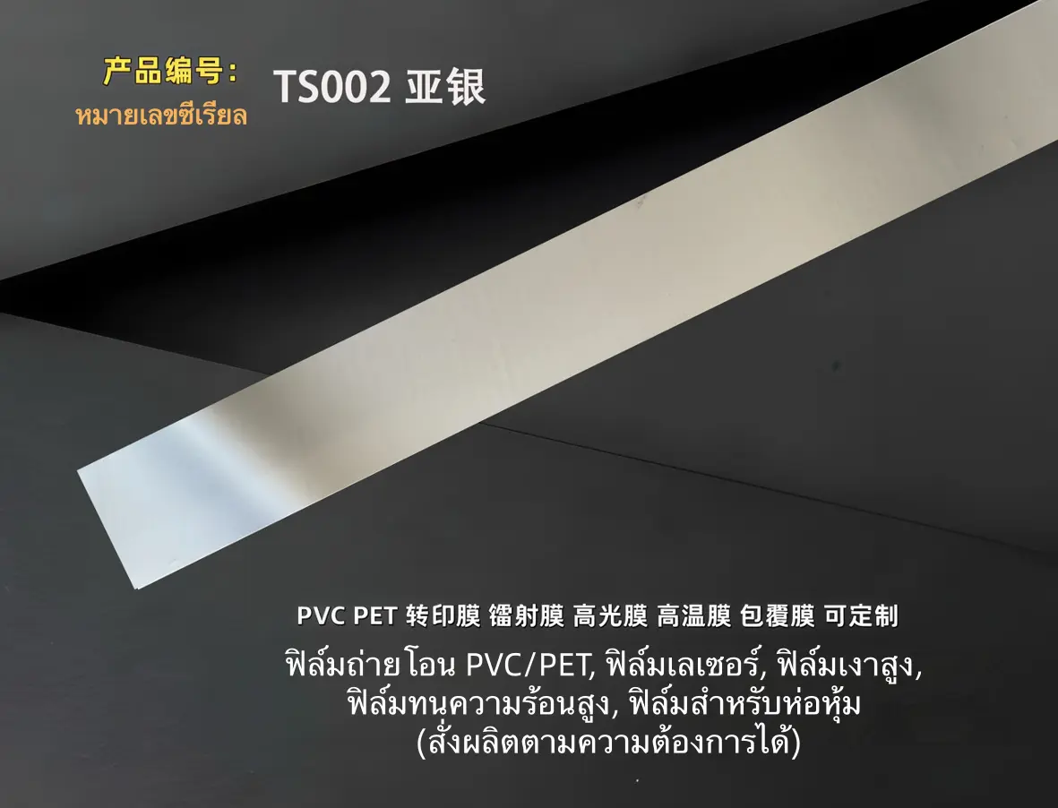 TS002